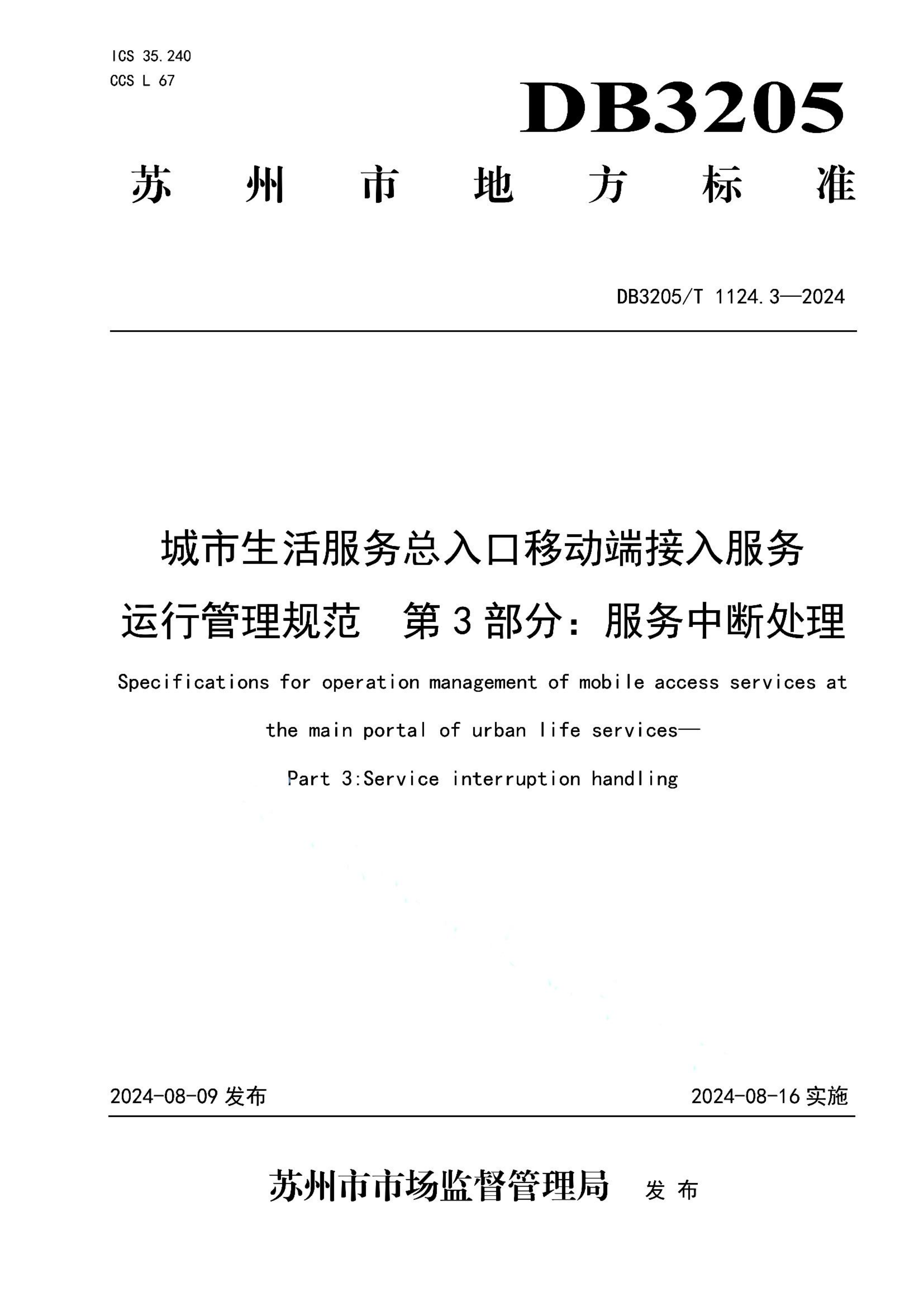 资源详情图